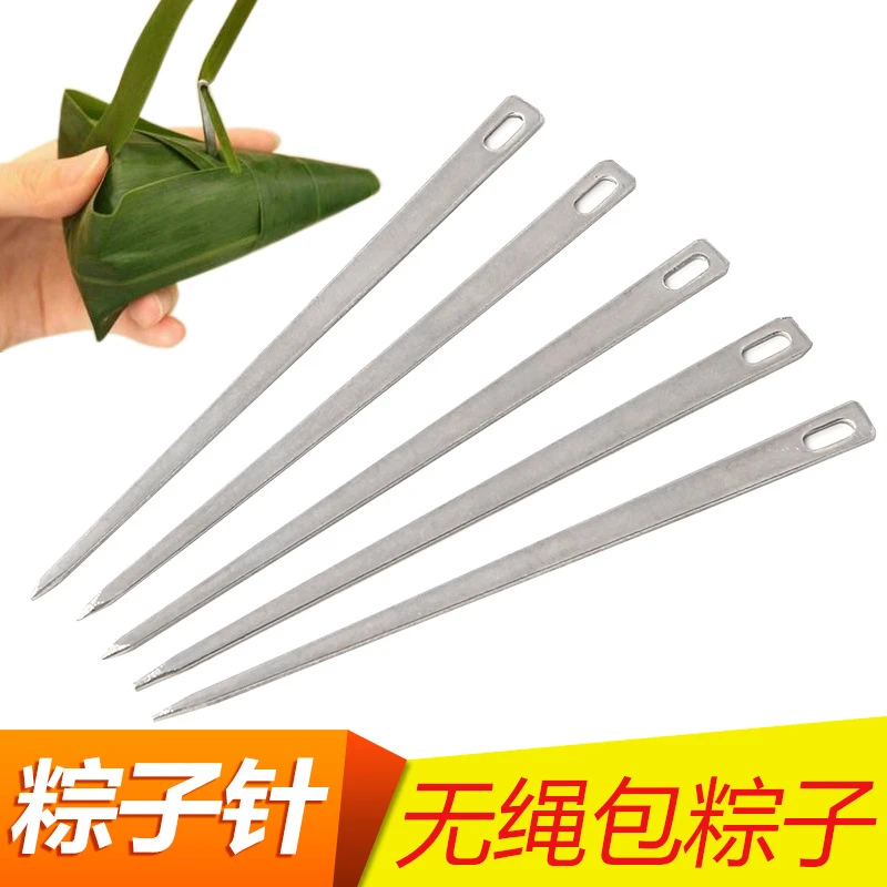 【无绳粽针】粽针不锈钢包无绳粽子用老式手工扁形大眼家用传统大号
