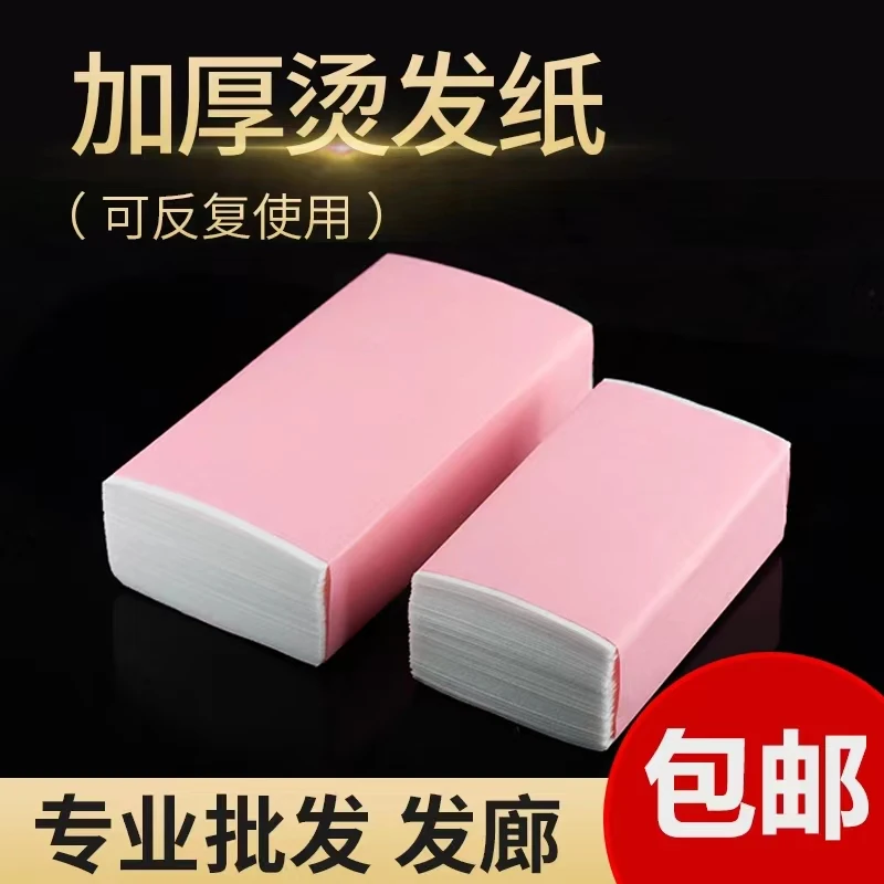 Charmvit加厚烫发棉纸柔软拍一发五(包邮)耐用抛光吸水功能方形