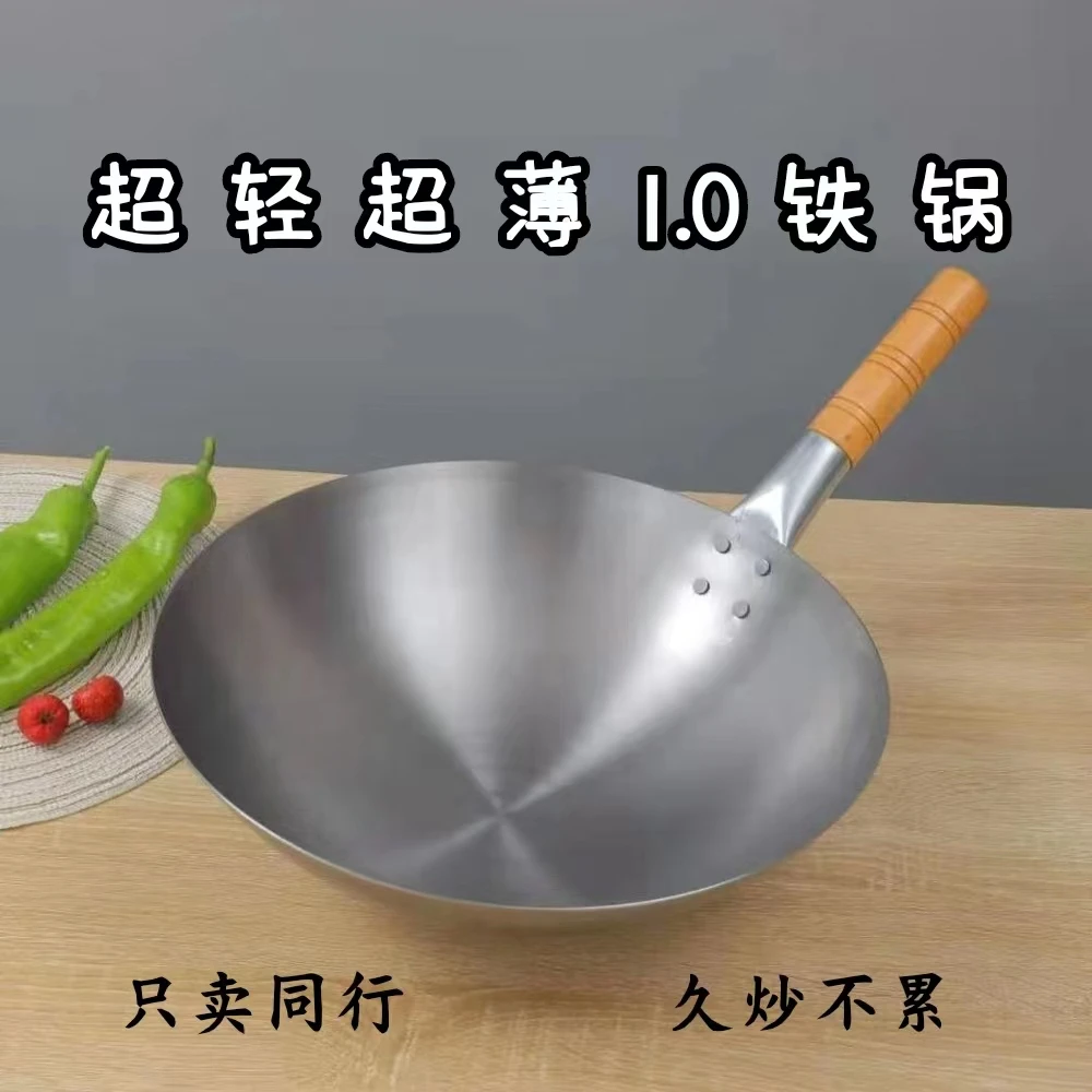 1.0炒粉专用铁锅直供~炒锅、容易变形、介意慎拍~开锅发货燃气