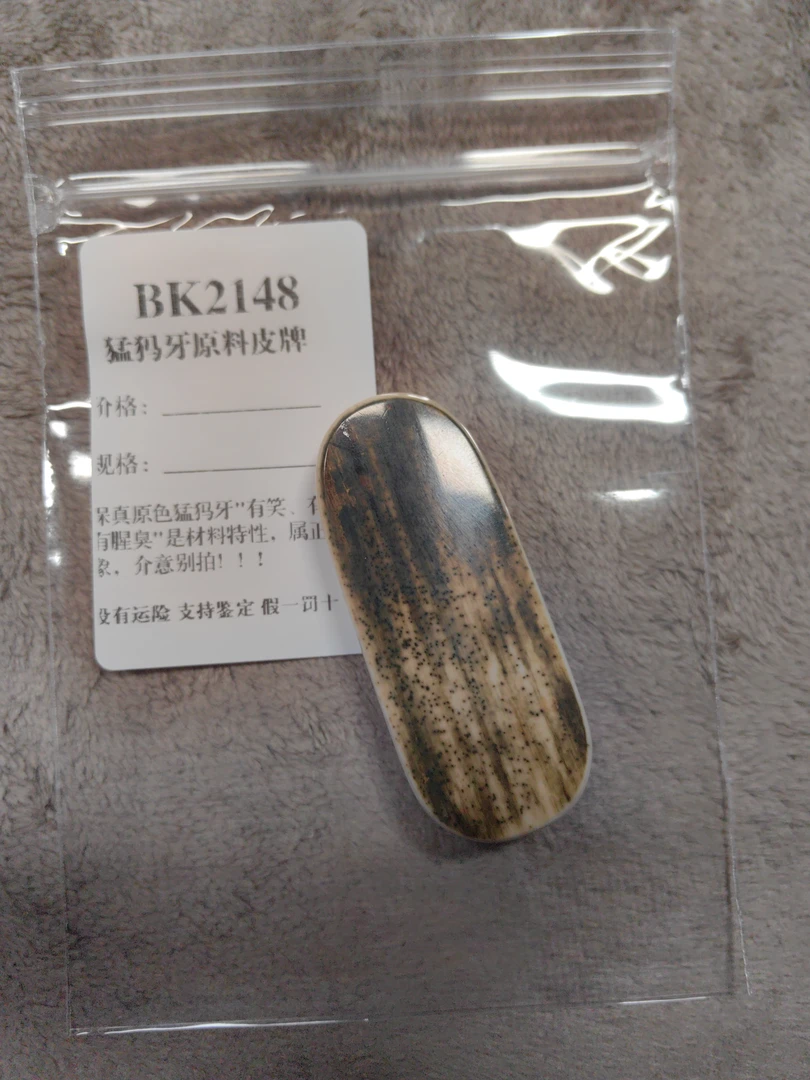 印象猛犸直播间挂件专拍链接bk2148
