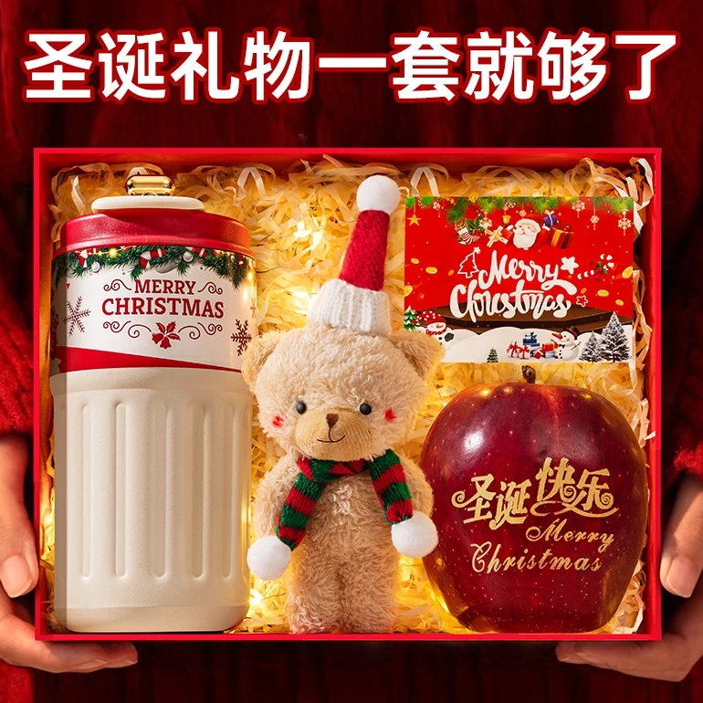 圣诞节保温杯礼物女生生日送朋友老婆闺蜜女孩高级伴手礼创意礼盒
