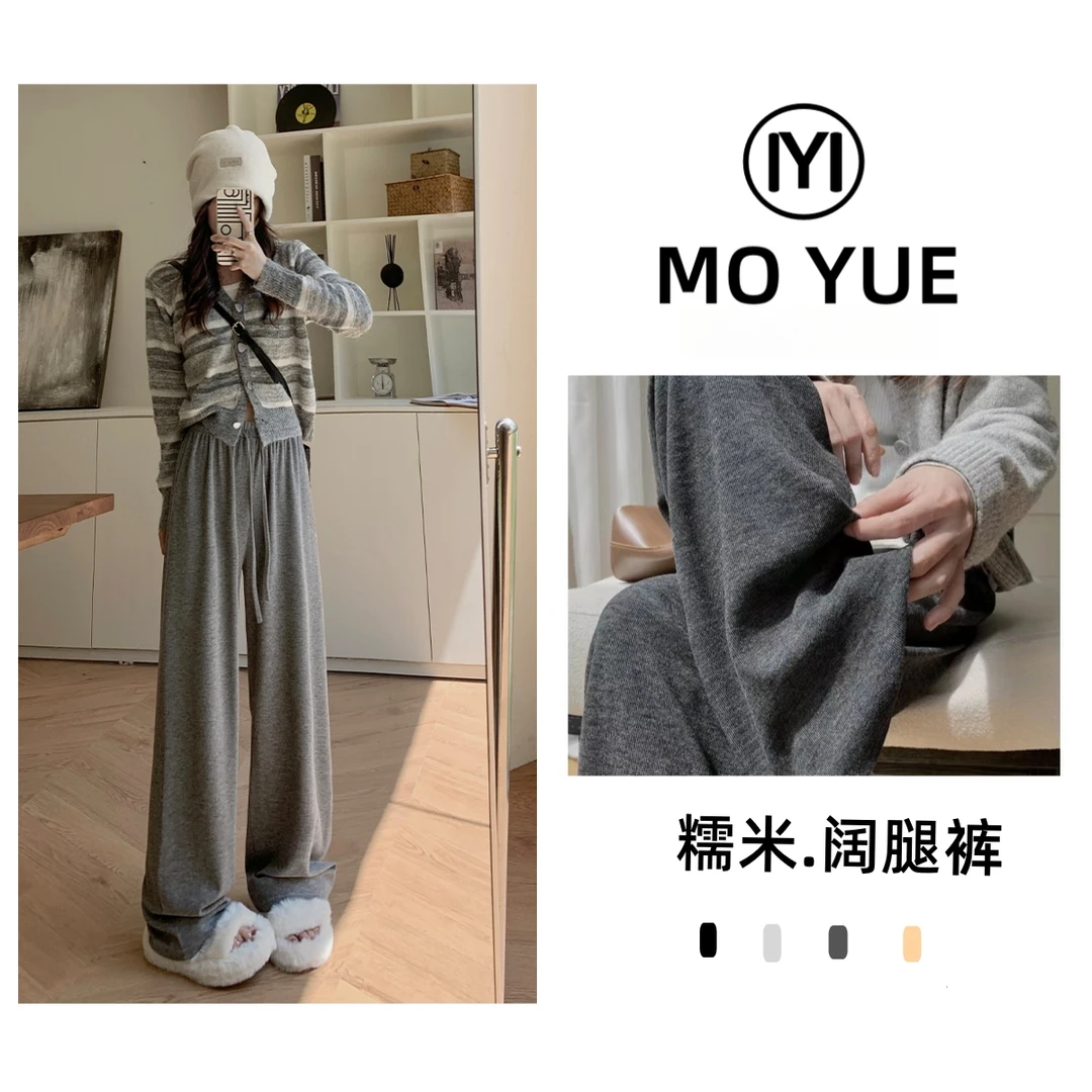 糯米裤阔腿裤秋季2024新款显瘦百搭休闲裤