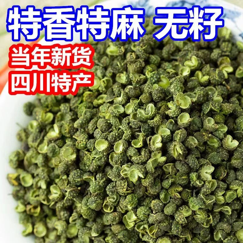 四川青花椒颗粒藤椒干花椒青麻椒粒特香特麻花椒干货调料调味品