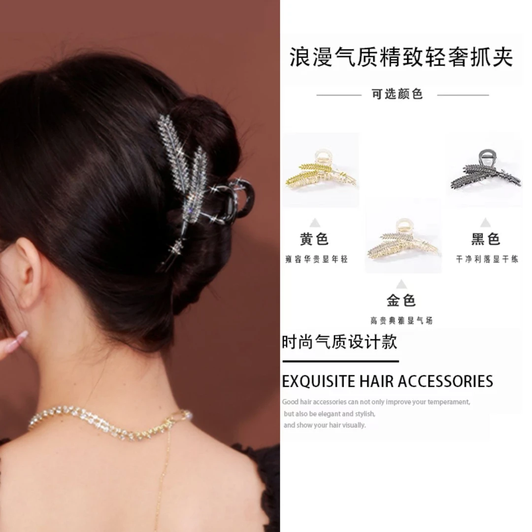 新款高端麦穗抓夹女高级感麦穗发夹后脑勺鲨鱼夹头饰