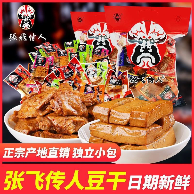 四川特产张飞传人手撕/手磨豆干散装称重500g休闲零食豆制品