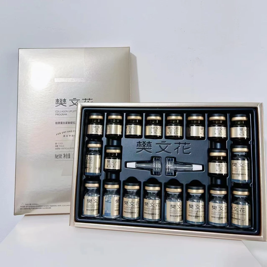 新品樊文花7号胶原蛋白紧致提拉冻干粉淡纹紧致提亮补水油绷带