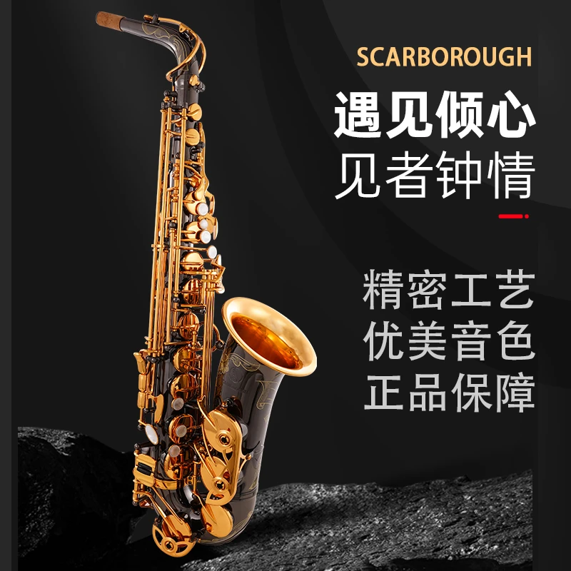斯卡波罗802 黑金刚中音萨克斯管