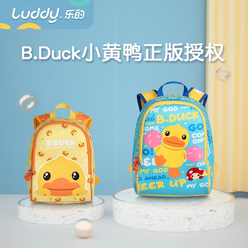 B.Duck小黄鸭儿童防走失包双肩包宝宝幼儿园背包书包超轻带牵引绳