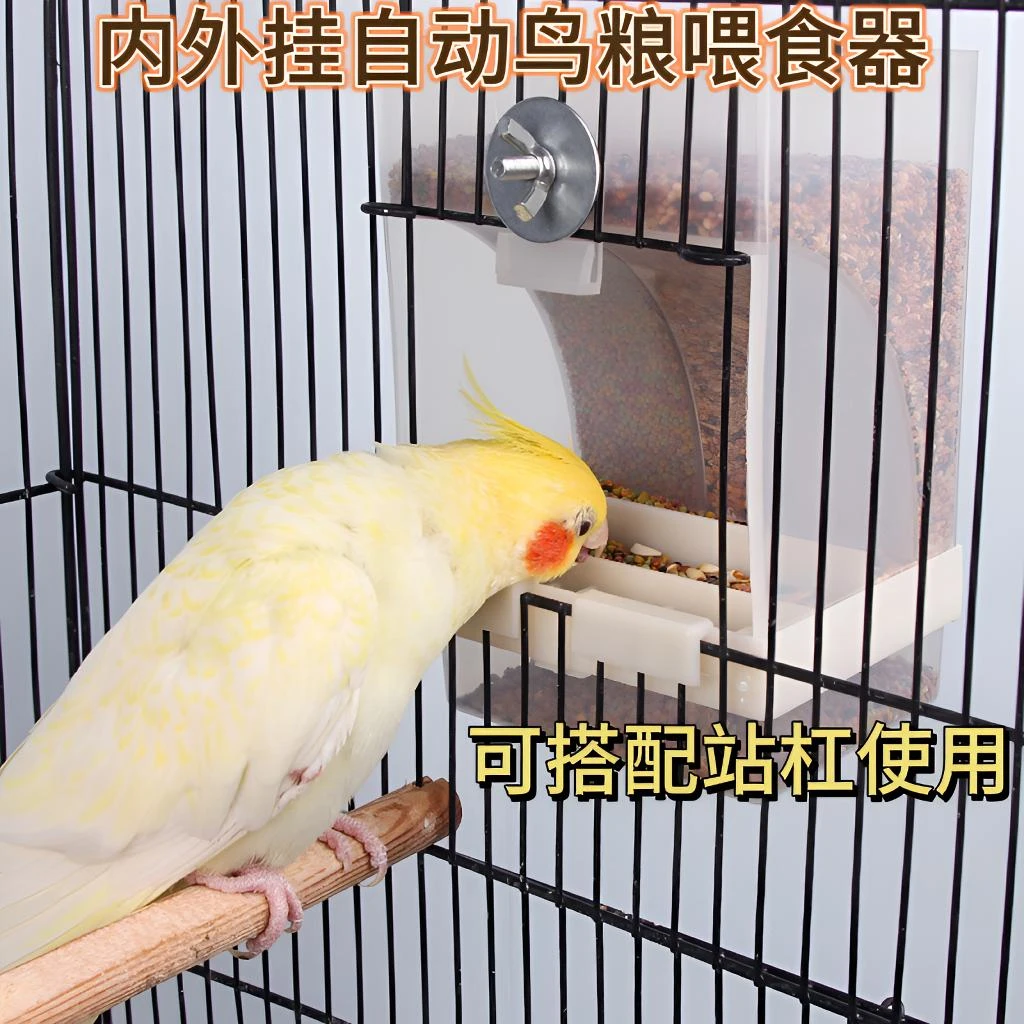 鹦鹉喂食器防溅鸟食盒防撒喂鸟下料器文鸟小鸟虎皮牡丹内挂外挂