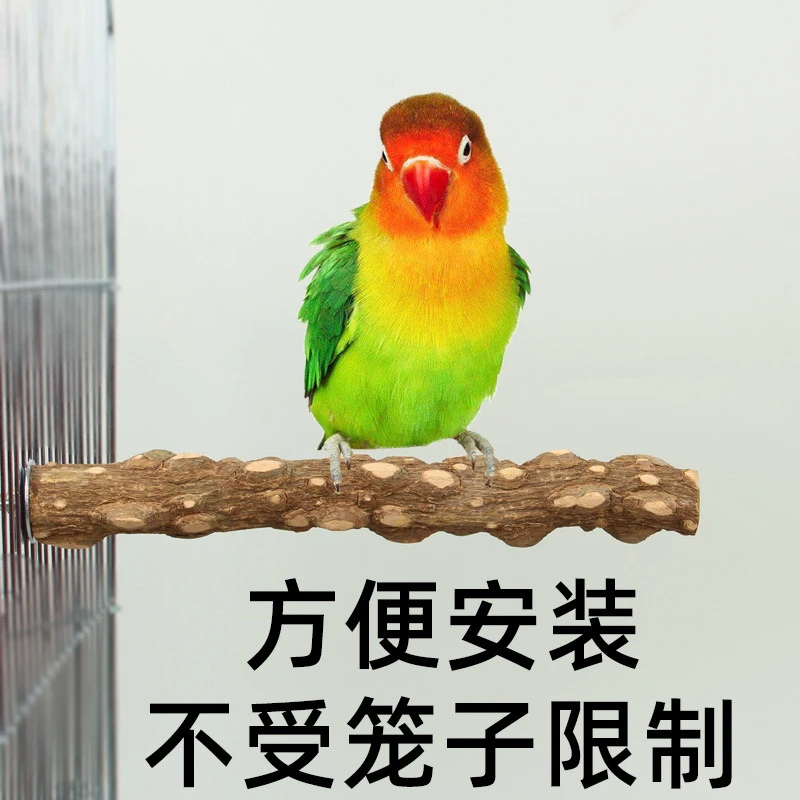 花椒木实木站棍实木站杠磨牙啃咬鸟笼配件中小型通用固定
