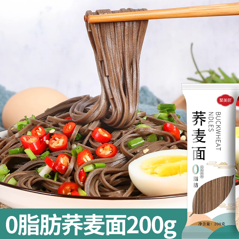 0脂肪荞麦面粗粮代餐面荞麦面条家用200g荞麦面酱组合营养清爽