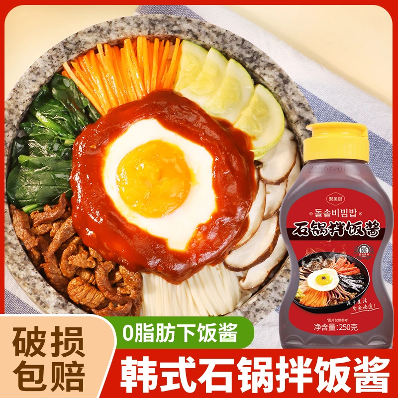 韩式石锅拌饭酱0脂肪韩国风味辣酱拌饭酱辣酱瓶装下饭酱专用