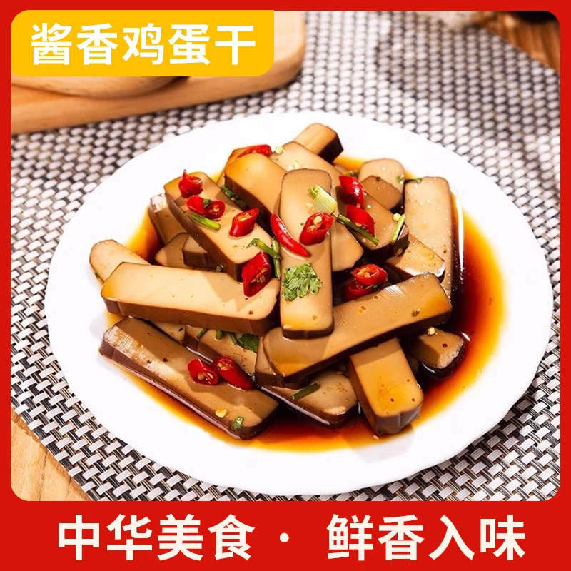 农民伯伯鸡蛋干150g酱香风味非豆干干锅凉拌炒菜凉拌菜开袋即食