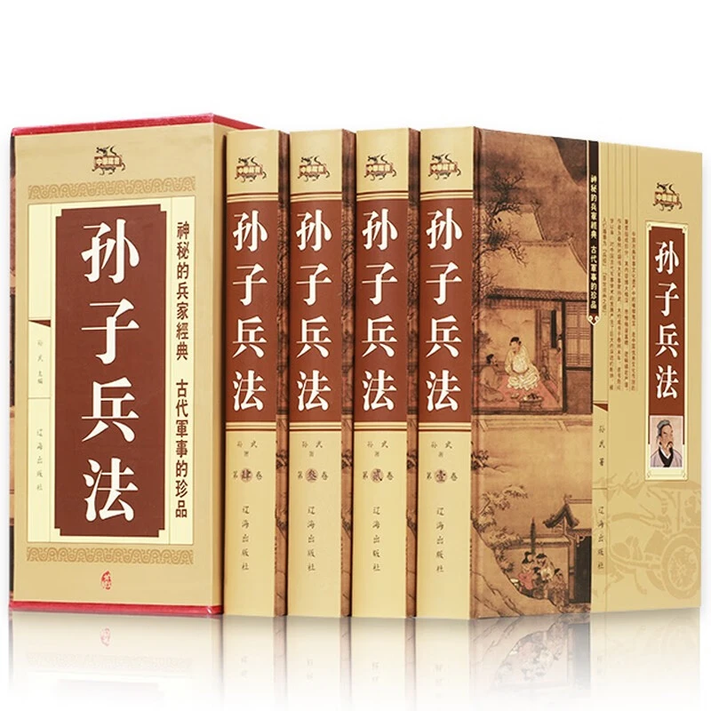 孙子兵法 正版原著原文注释三十六计青少年中国古典军事谋略哲学