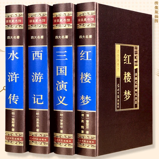 绸面精装版四大名著全套正版无删减原著初中生成人版中学生阅读书