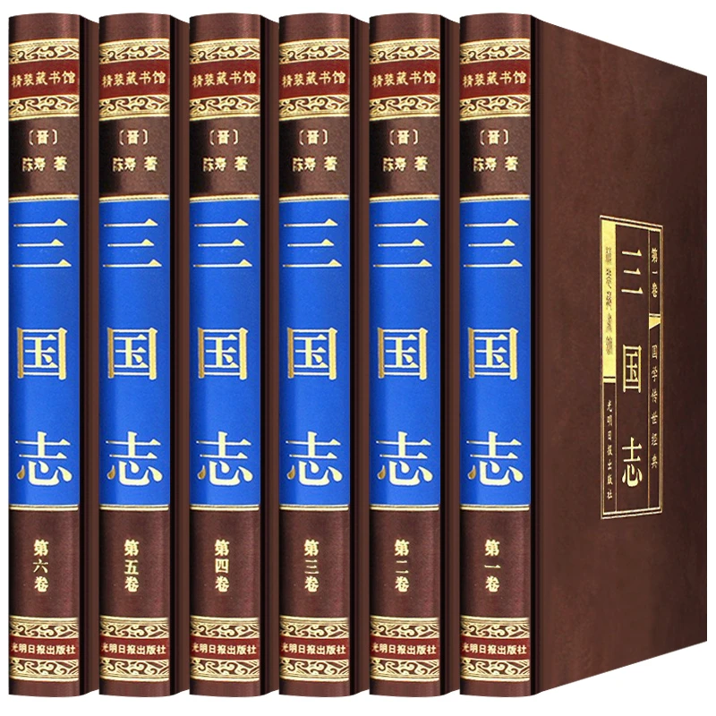 绸面精装三国志 全6册陈寿著战国秦汉文白对照历史知识课外阅读书