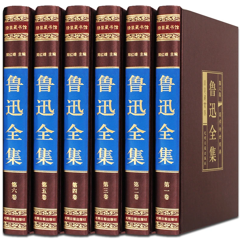 鲁迅全集鲁迅文集杂文散文小说诗歌全6册绸面精装鲁迅文集作品集