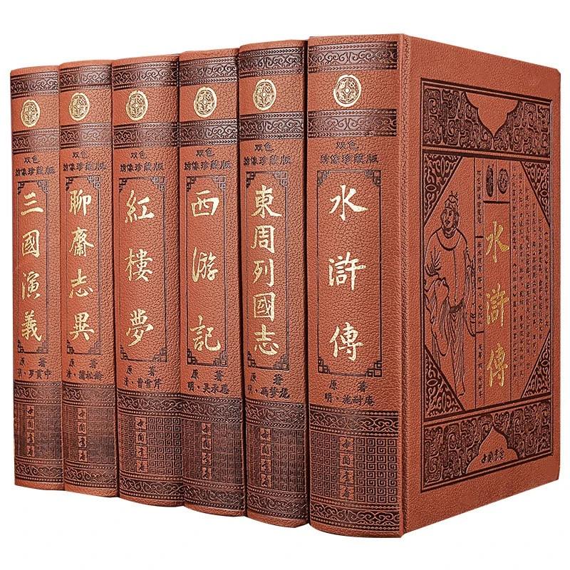 六大名著（皮面）全6册 国学经典知识读物 学生课外阅读书 经典名著