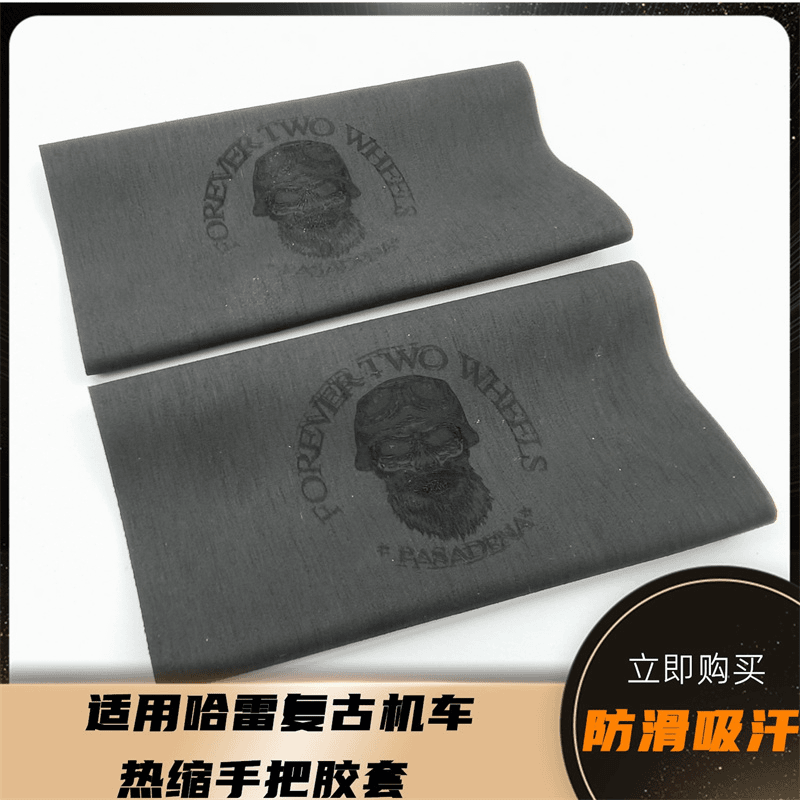 适用哈雷XL883 1200 48 哈雷750戴娜 软尾夜路德改装热缩手把胶套