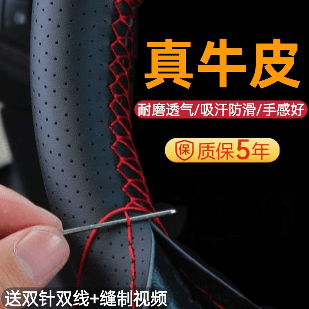 福特蒙迪欧致胜麦柯斯方向盘套真皮手缝07 08-12年专用方向盘把套