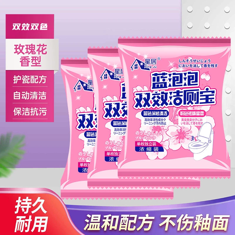 粉蓝蓝泡泡除味除臭洁厕灵清洁剂除垢剂马桶清香型去黄强力强效款