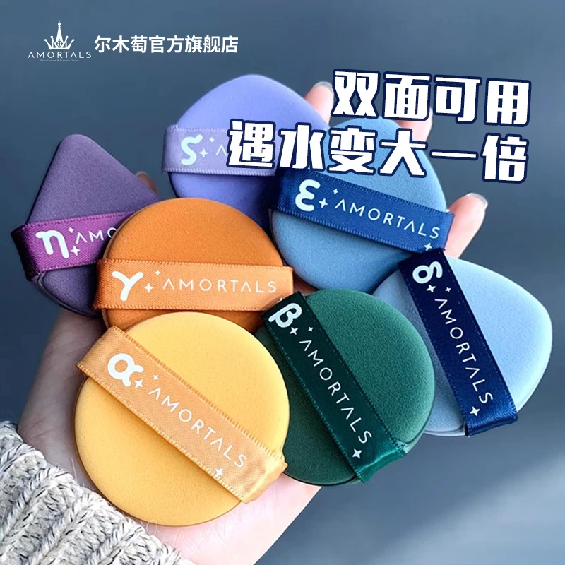 尔木萄化妆粉扑双面遇水变大服帖干湿两用Q弹加厚博主同款气垫女C