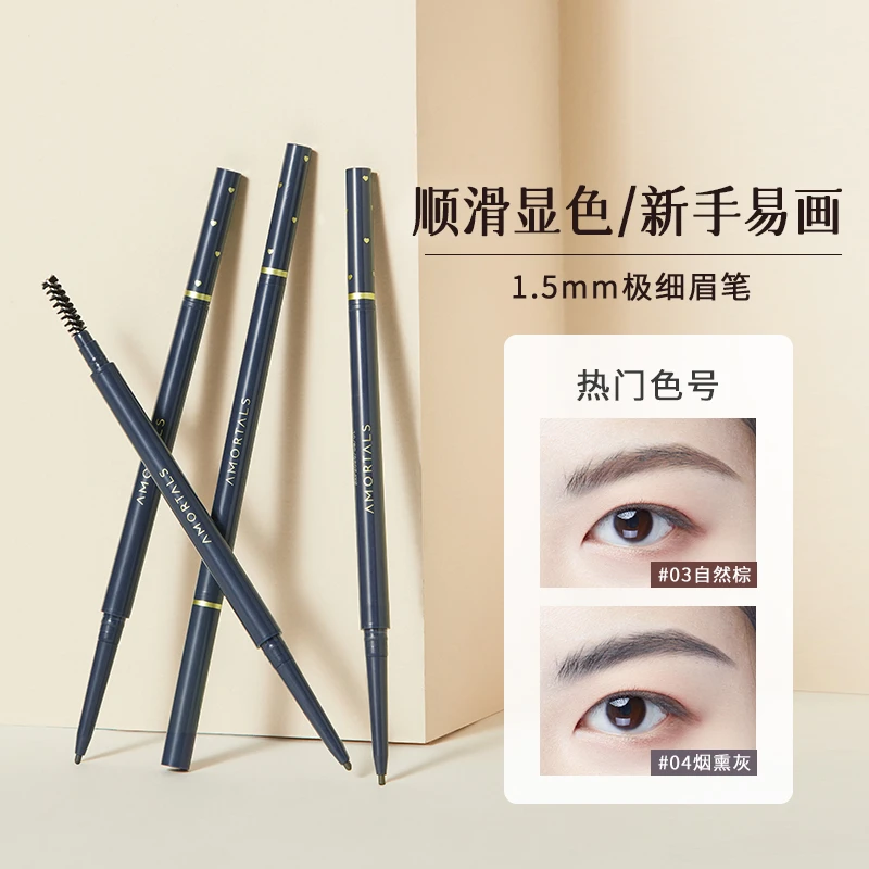 尔木萄极细眉笔耐水耐汗细头自然顺滑根根分明野生眉平价国货彩妆