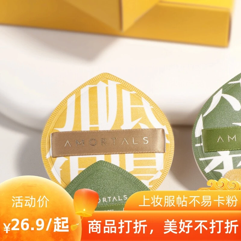 尔木萄100分大粉扑套盒干湿两用服帖不易吃粉不易卡粉油皮推荐Q