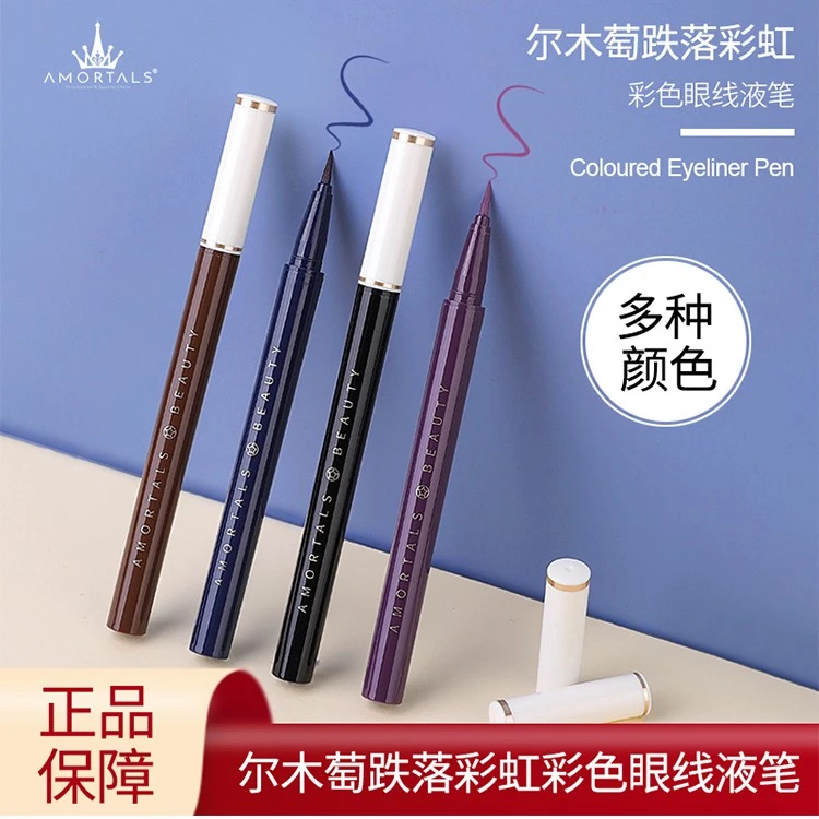 尔木萄彩虹眼线液笔彩色极细持久耐水耐汗不易晕染不易掉色新手党