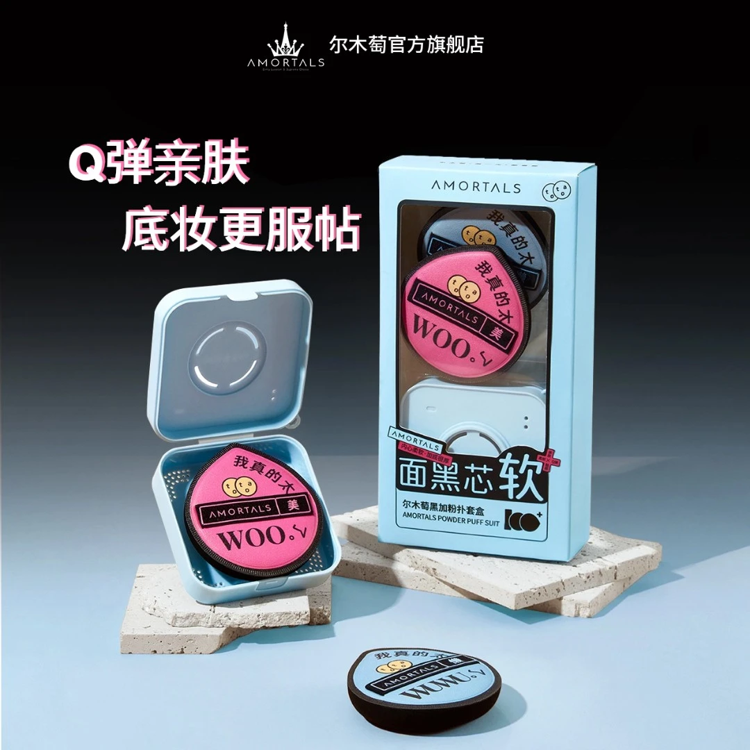 尔木萄粉扑气垫棉花糖底妆服帖清透妈生好皮妆效亲肤扒脸亲肤Q