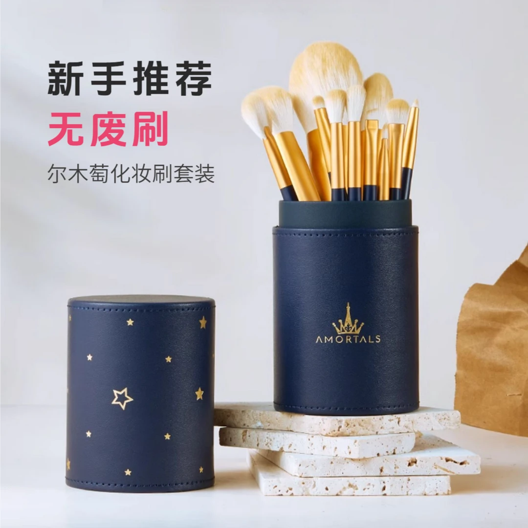 尔木萄化妆刷套装眼影刷眼部细节新手化妆工具女朋友礼物套盒推荐