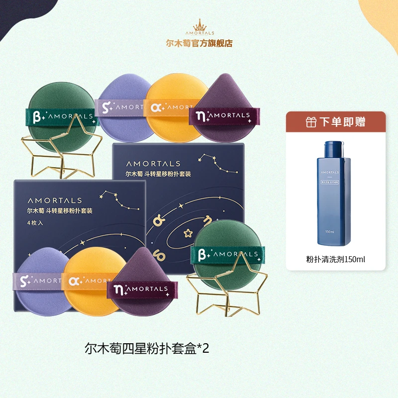 尔木萄气垫粉扑干湿两用底妆服帖不易吃粉卡粉超软学生新手组合装