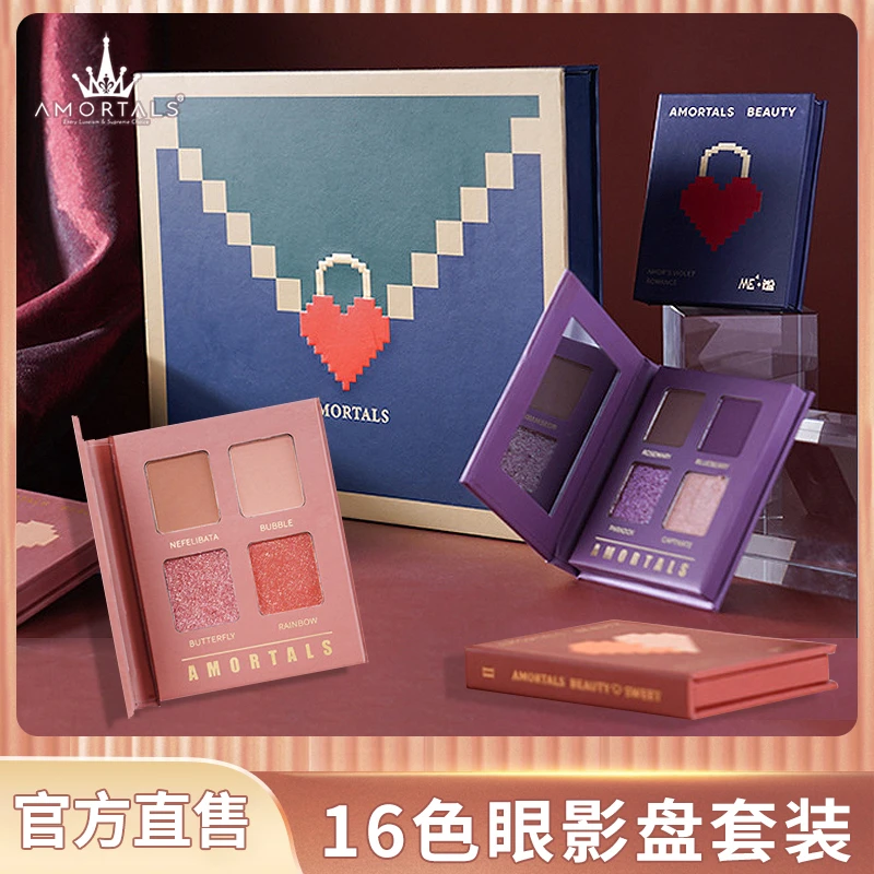 【浮力礼品】尔木萄全色眼影盘一体便携4小盘套盒大品牌彩妆推荐A1
