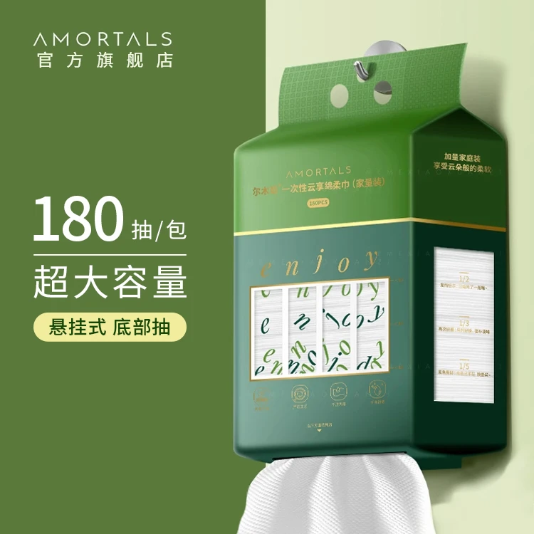 【用半年】尔木萄洗脸巾抽取式亲肤柔巾一次性加厚洁面巾透气家用Q