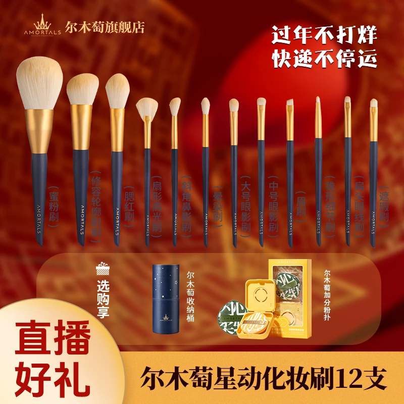 【品牌热销】星动12支装化妆刷全套装便携柔软毛【尔木萄旗舰店】