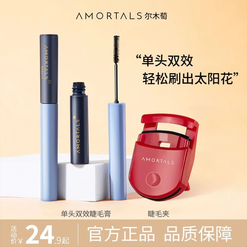 尔木萄纤细睫毛膏细刷耐水耐汗不易晕染打底定型浓密卷翘不易脱妆