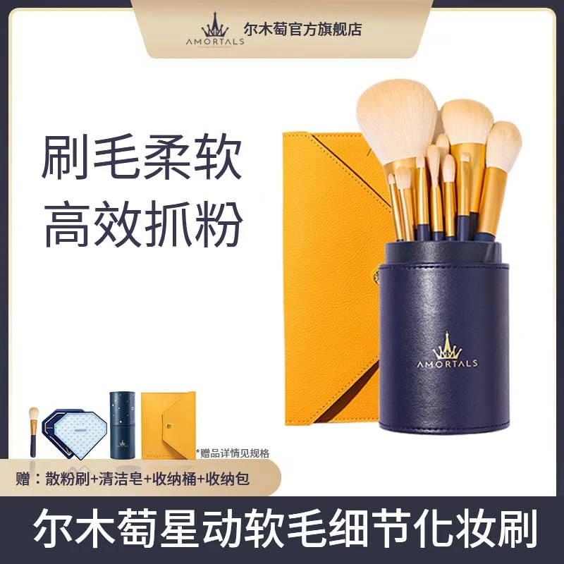尔木萄化妆刷柔软毛不扎脸抓粉取粉均匀初学者便携套刷新手组合Q