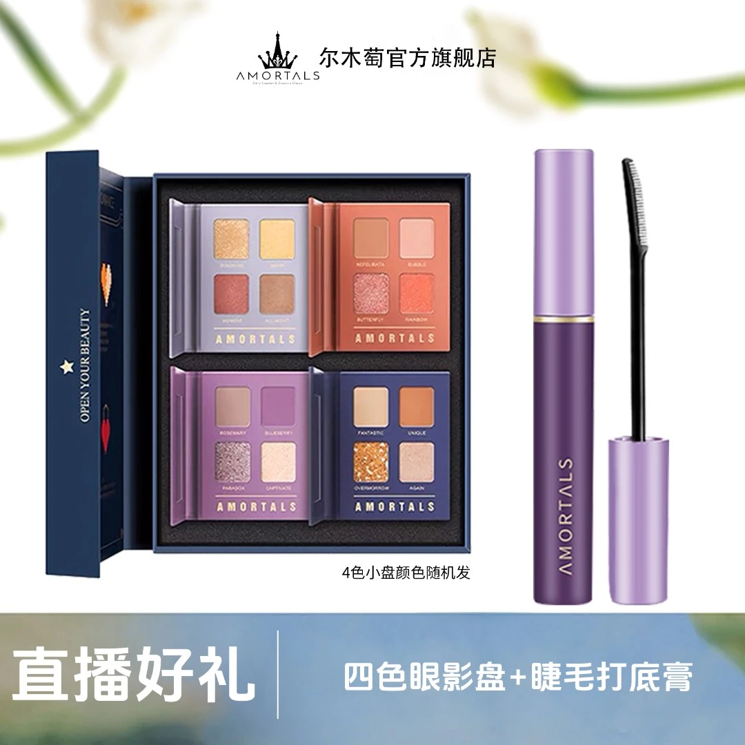 【品牌推荐】眼影盘闪粉珠光日常四色一小盘随机新手【尔木萄旗舰店】