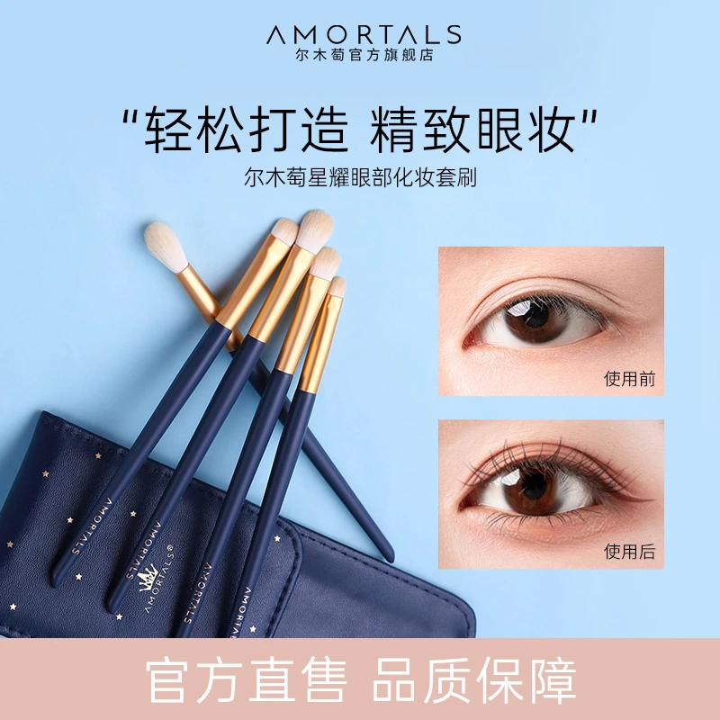 尔木萄眼影刷套装初学者化妆刷套装化妆师专用化妆刷刷子套刷迷你