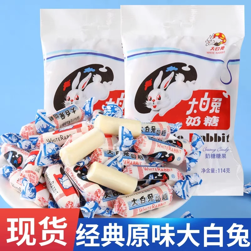大白兔奶糖每单1袋114g*约22颗懒人小零食童年的回忆经典原味现货