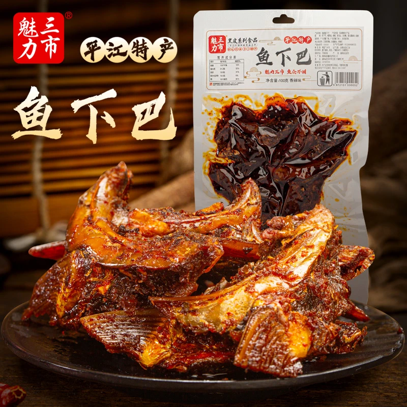 湖南香辣鱼下巴鱼嘴湖南特产洞庭湖爆辣鱼块即食麻辣零食小吃鱼尾