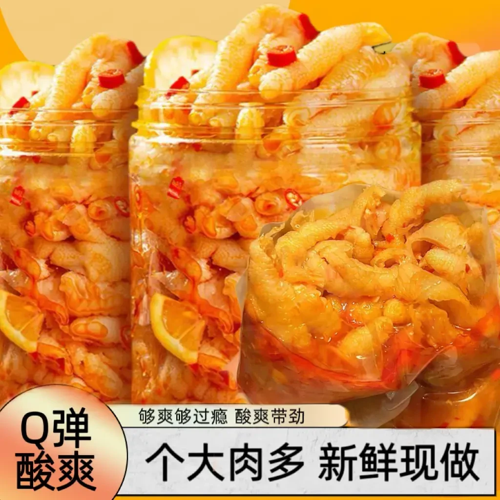 (2斤爆款酸辣味蒜香鸡爪开袋解馋零食休闲食品网热销新鲜无骨鸡爪