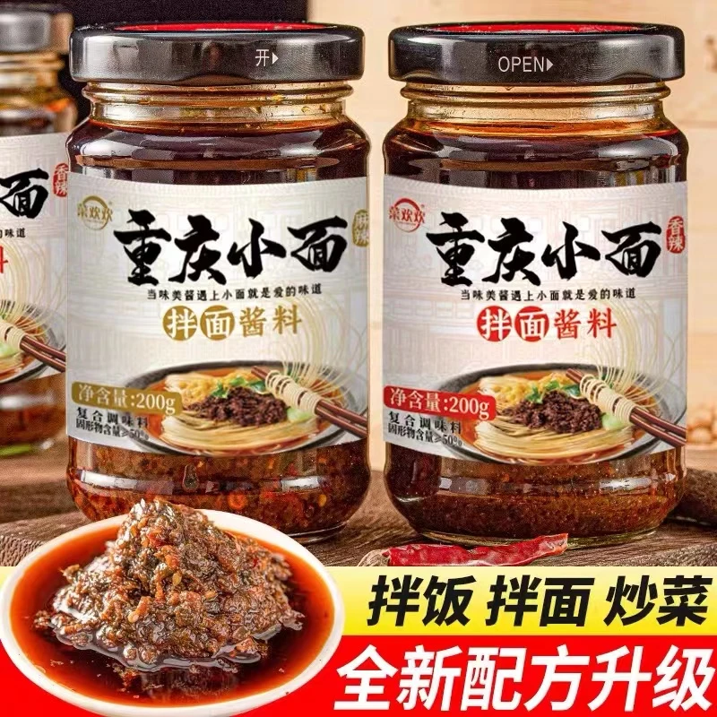 正宗重庆小面酱辣椒酱调料佐料商用下饭拌饭酱专用拌面酱料