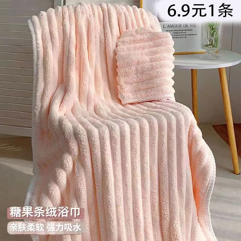 【1条】珊瑚绒浴巾加大加厚女2024新款可穿可裹大人比纯棉吸