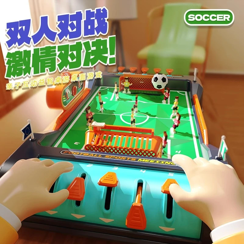 儿童桌面桌上足球玩具双人对战台桌游二两人益智6岁以上亲子互动8