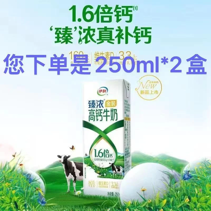 【产品详情见图片】A纯牛奶1*250ml*24盒多款产品酸奶饮品2月伊利