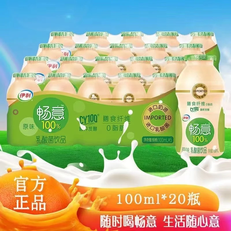 【Changy专属】9月安慕希黄桃燕麦200g*10瓶/草莓/多款产品畅意