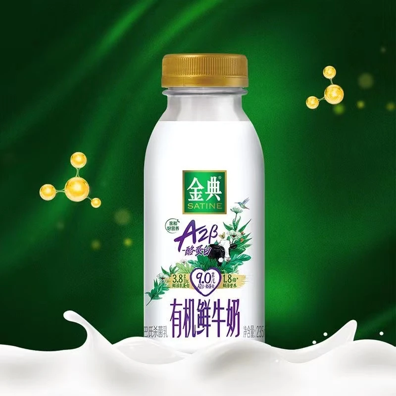 【新日期】伊利金典A2有机鲜牛奶巴氏杀菌生牛乳早餐奶