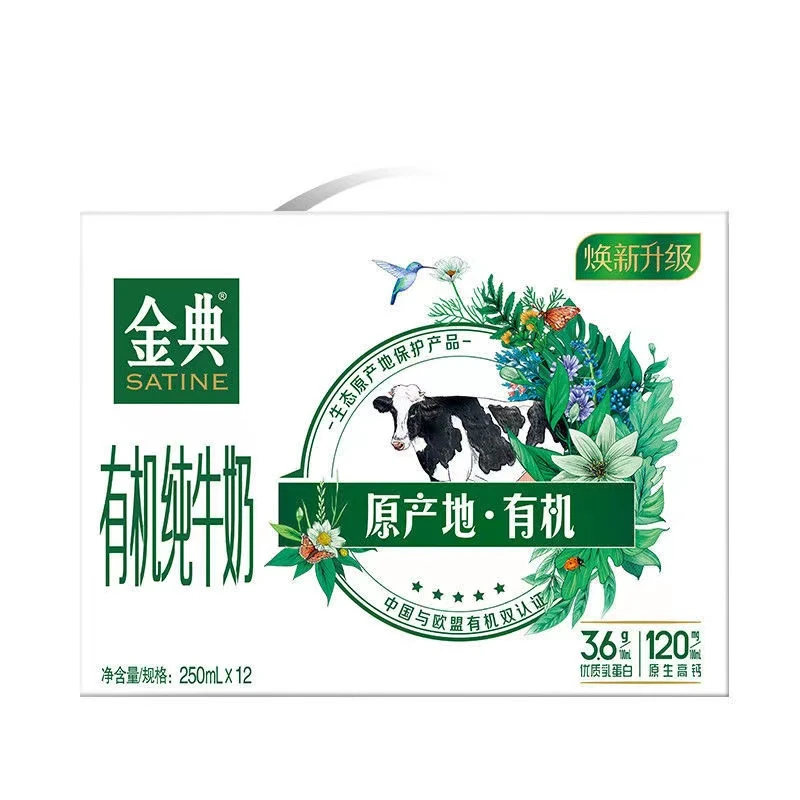 【8月产】伊利安慕希黄桃200g*10/纯牛奶250ml*10多款牛奶选择