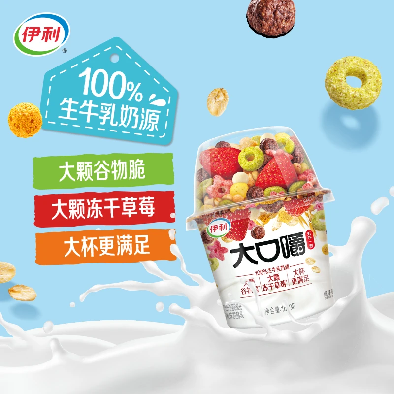 9月产五谷一刻搅拌酸奶大口嚼生牛乳发酵浓郁早餐营养风味酸奶